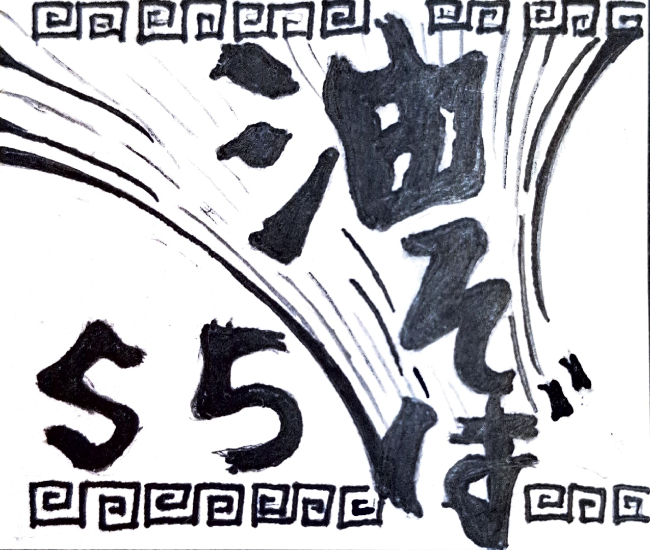 s5