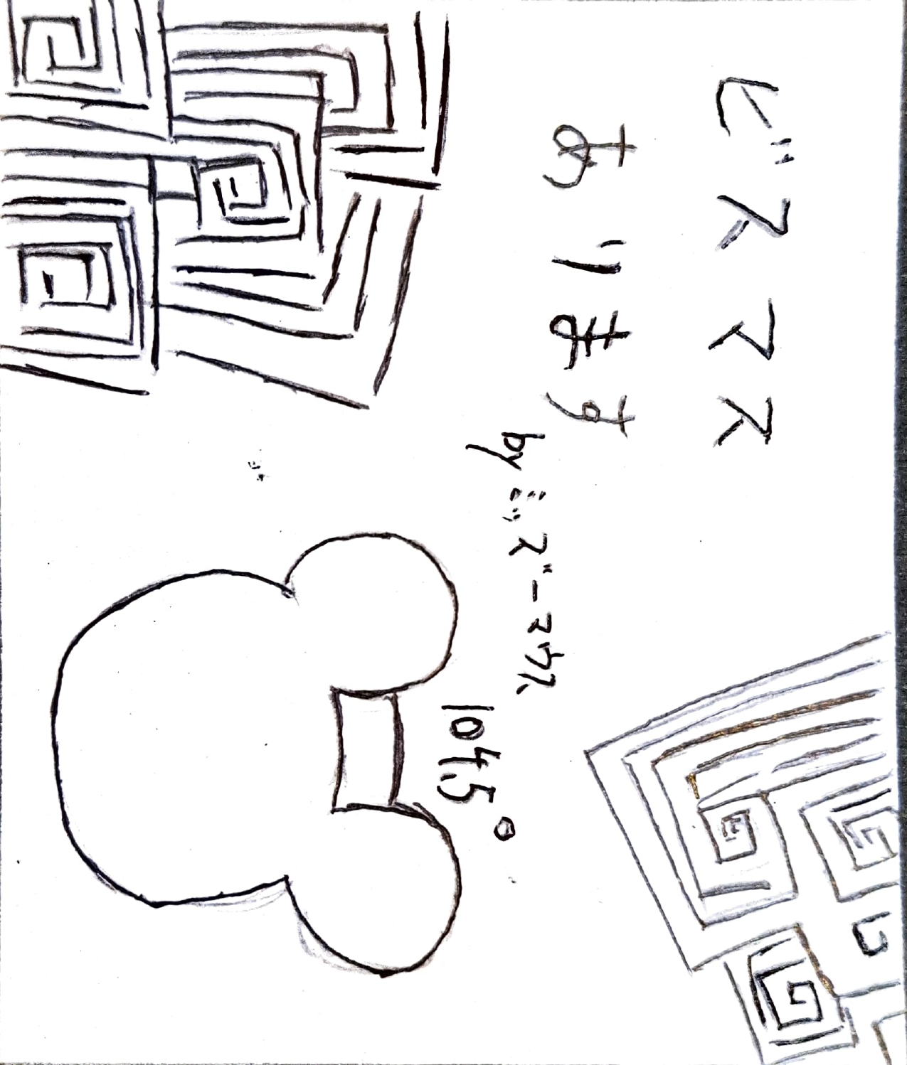 化学